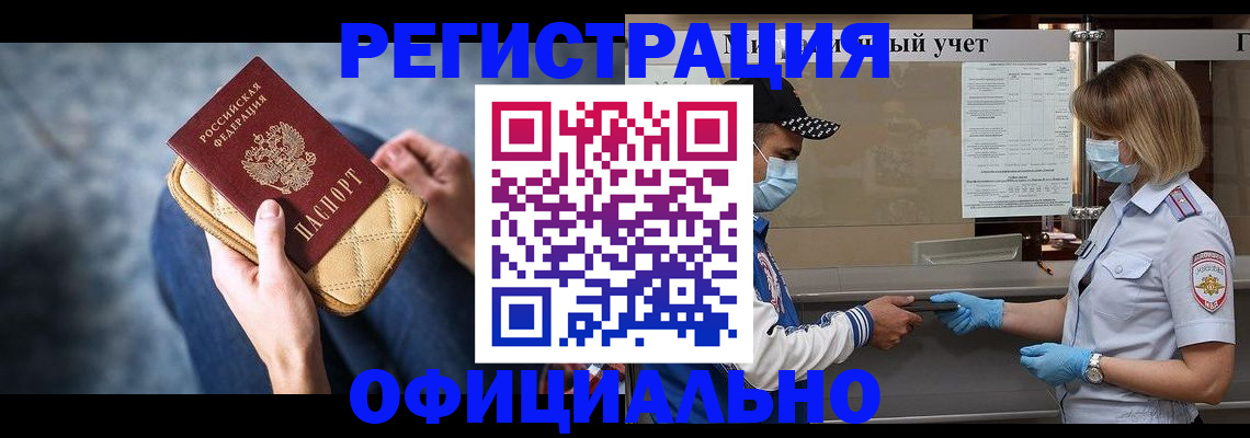 временная регистрация для всех в Ипатово