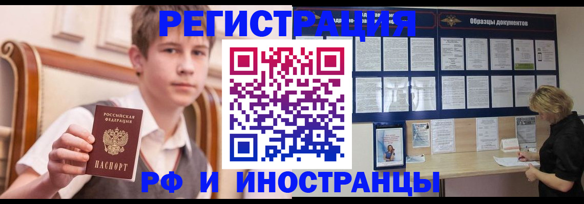 прописка для военкомата в Ипатово