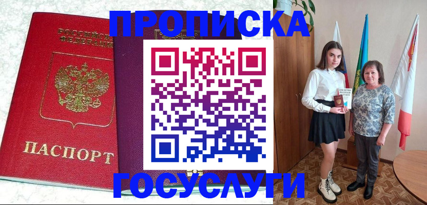 найти адрес прописки в Ипатово