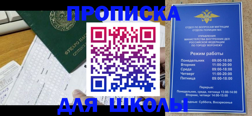 прописка регистрация в Ипатово