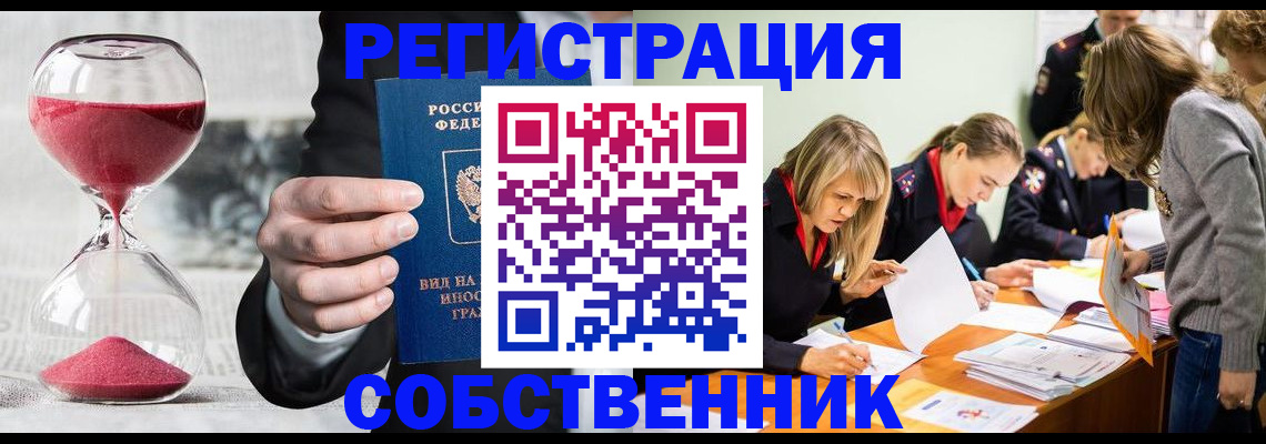 прописка для военкомата в Ипатово