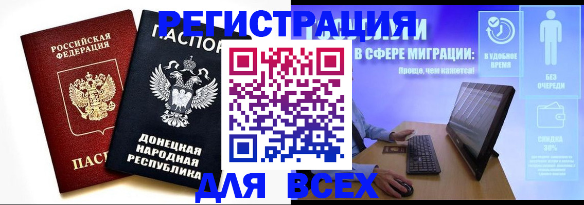 прописка для школы в Ипатово