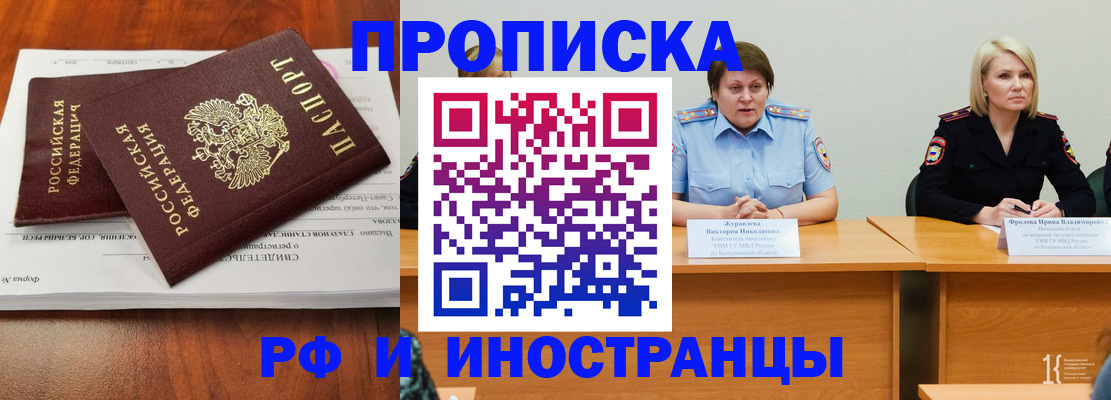 временная регистрация для всех в Ипатово